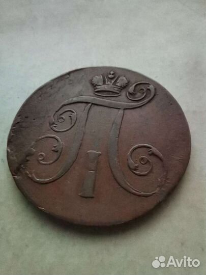 2 копейки 1800г