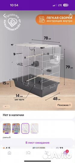 Клетка для попугая