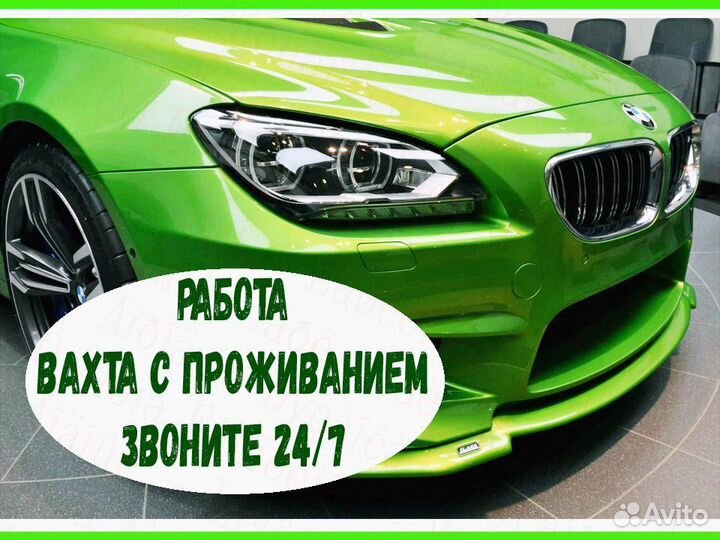 Сборщик Авто Работа вахтой Выпл.еженед прожив. +Пи