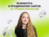 Создание и разработка сайтов. Яндекс.Директ. SEO-п