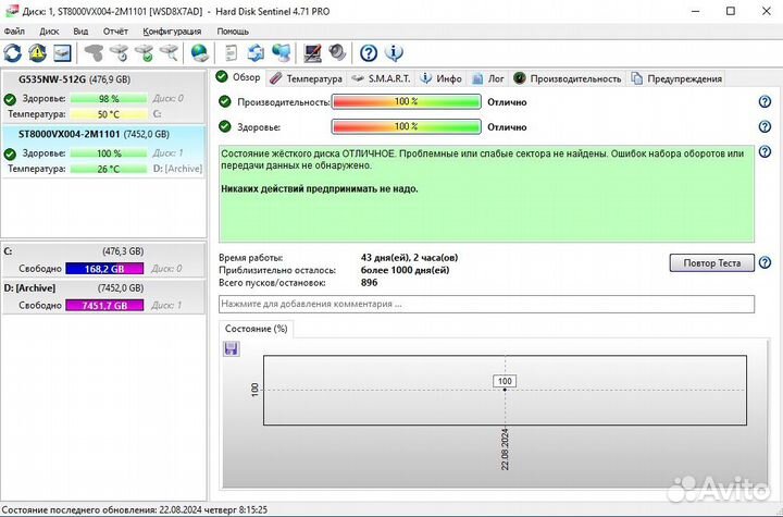 HDD Seagate 8Tb