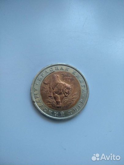 5 монет СССР и России серии 