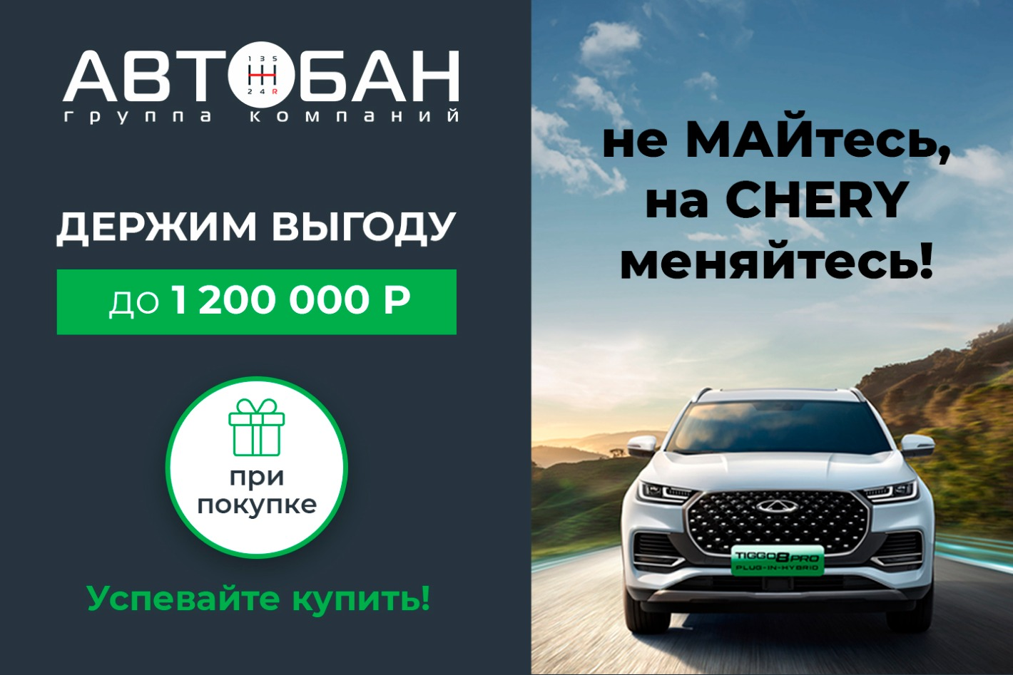 АВТОБАН CHERY. Профиль пользователя на Авито