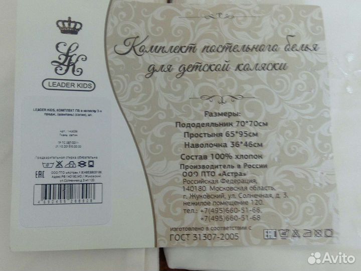 Комплект постельного белья