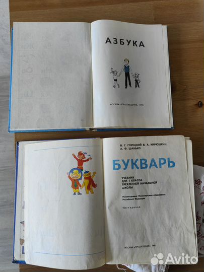 Букварь и Азбука