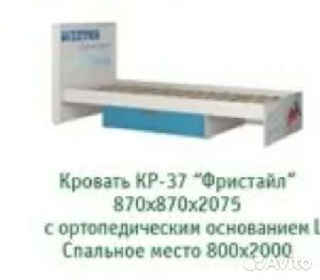 Детская кровать