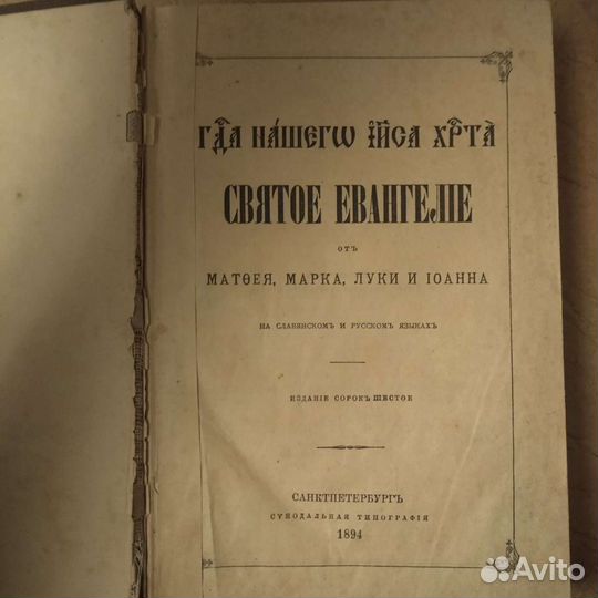 Антикварные книги