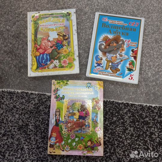 Детские книги