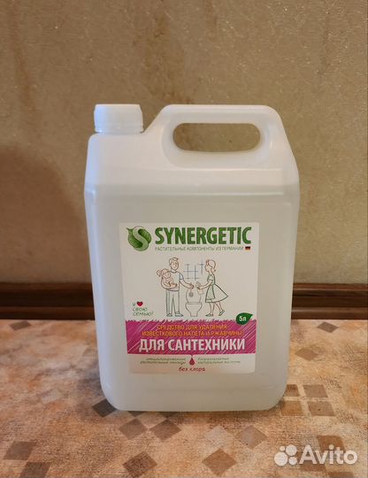 Бытовая химия новая и вскрытая