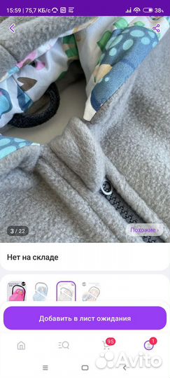 Накидка на автолюльку