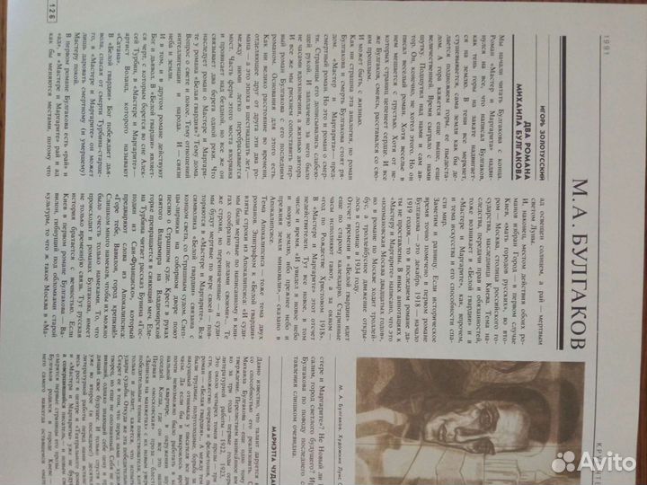 Интересная познавательная книга 175стр