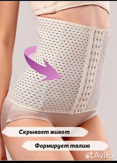 Утягивающее белье