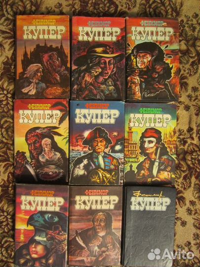 Д.Ф. Купер. Избранные сочинения в 9 томах. Том 1