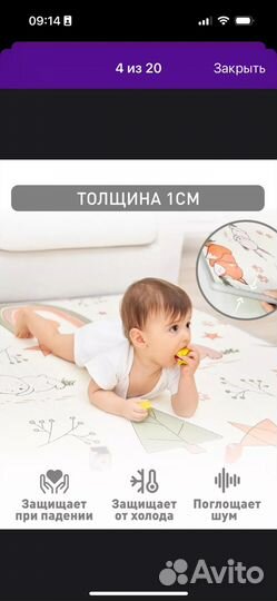 Коврик для ползания складной