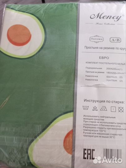 Постельное белье