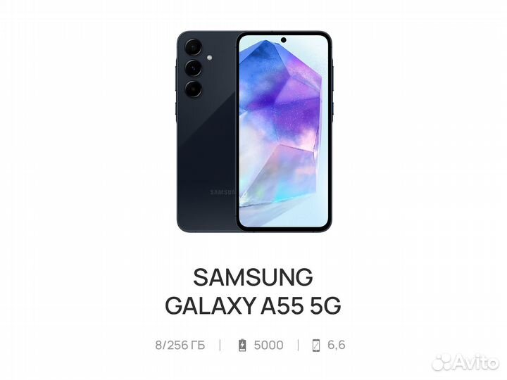 Samsung Galaxy A55, 8/256 ГБ