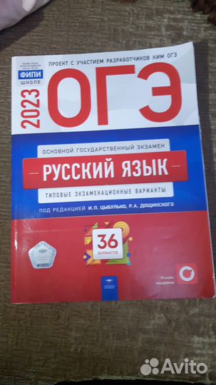 ОГЭ по русскому языку и математике 2023 год