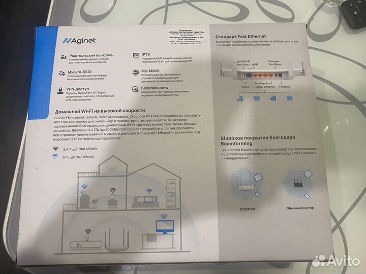 Роутер tp link EC220-F5