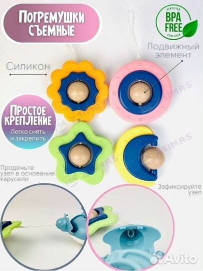 Детский мобиль в кроватку