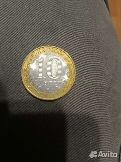 Коллекционные 10 рублей из коллекции городов