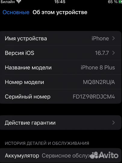 iPhone 8 Plus, 64 ГБ