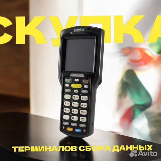 Тсд терминалы сбора данных zebra A2L