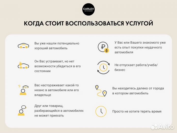 Автоподбор. Автоэксперт. Автодиагностика