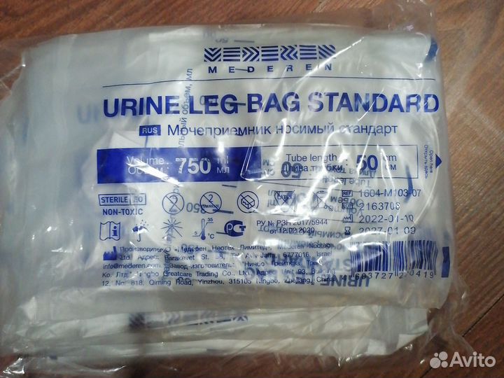 Мочеприемник ножной 750 мл