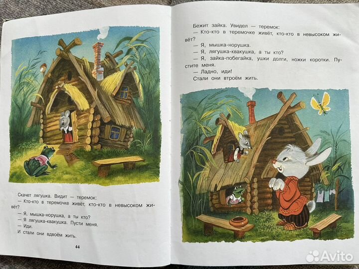Книга русских сказок