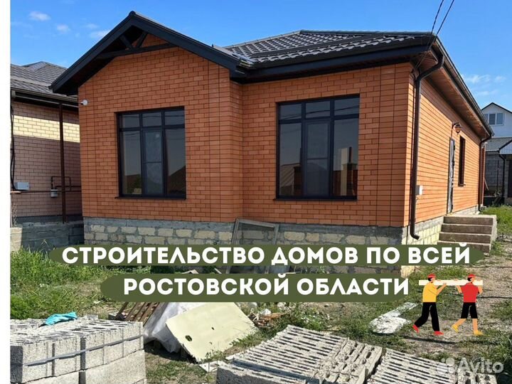 Дом под ключ