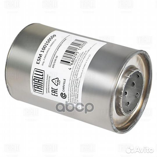 Пламегаситель универсальный 100/150-50 (нерж. с