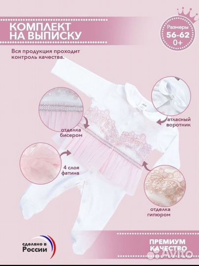 Комплект на выписку для девочки