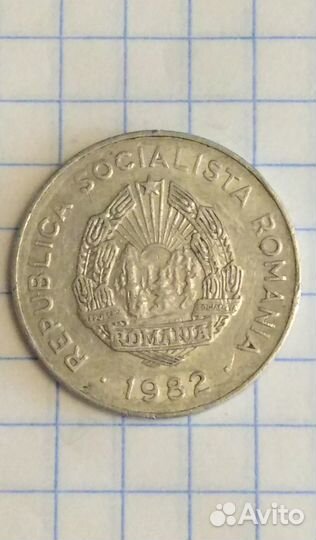 Монеты 25 bani 1982 и 1 leu 1966 Romania