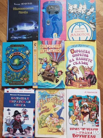 Детские книги приключенчиские