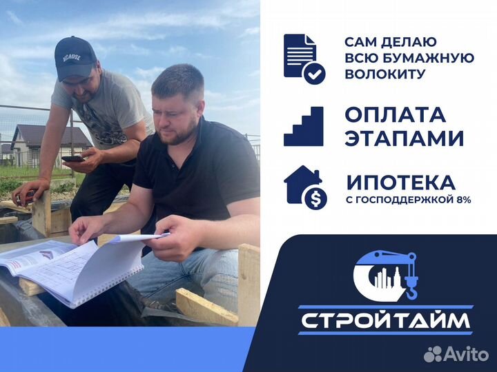 Строим дома под ключ / строительство домов