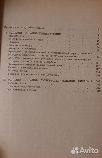 Педиатрия Берман