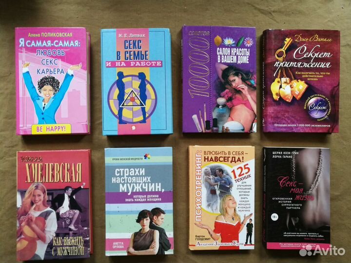 Книги для женщин