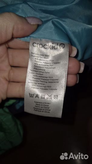 Ветровка для мальчика 122 128