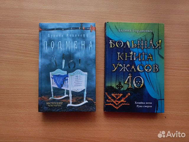 Книги: Бренна Йованофф, Галина Гордиенко