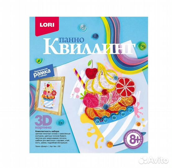 Квиллинг. Панно 