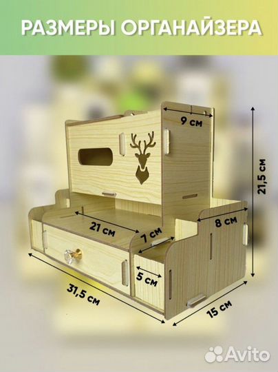 Органайзер для канцелярии и косметики