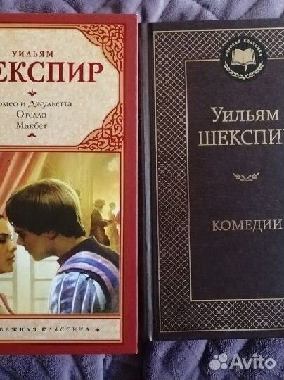 Книги Шекспира