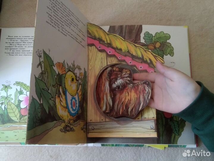 Замечательная Книга+игра, с подвижными картинками