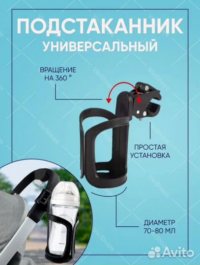 Подстаканник