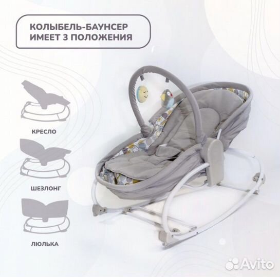 Новый Колыбель-баунсер (шезлонг) Forest Kids