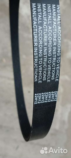 Ремень приводной