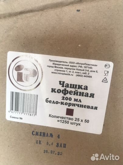 Чашка кофейная