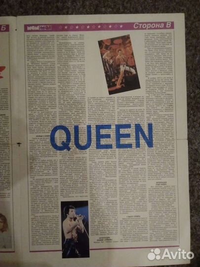 Газета плакат журнал Меломан Queen 1993