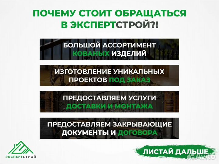 Кованая калитка