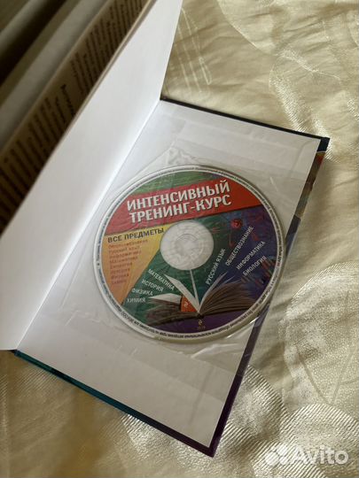 Справочник школьника